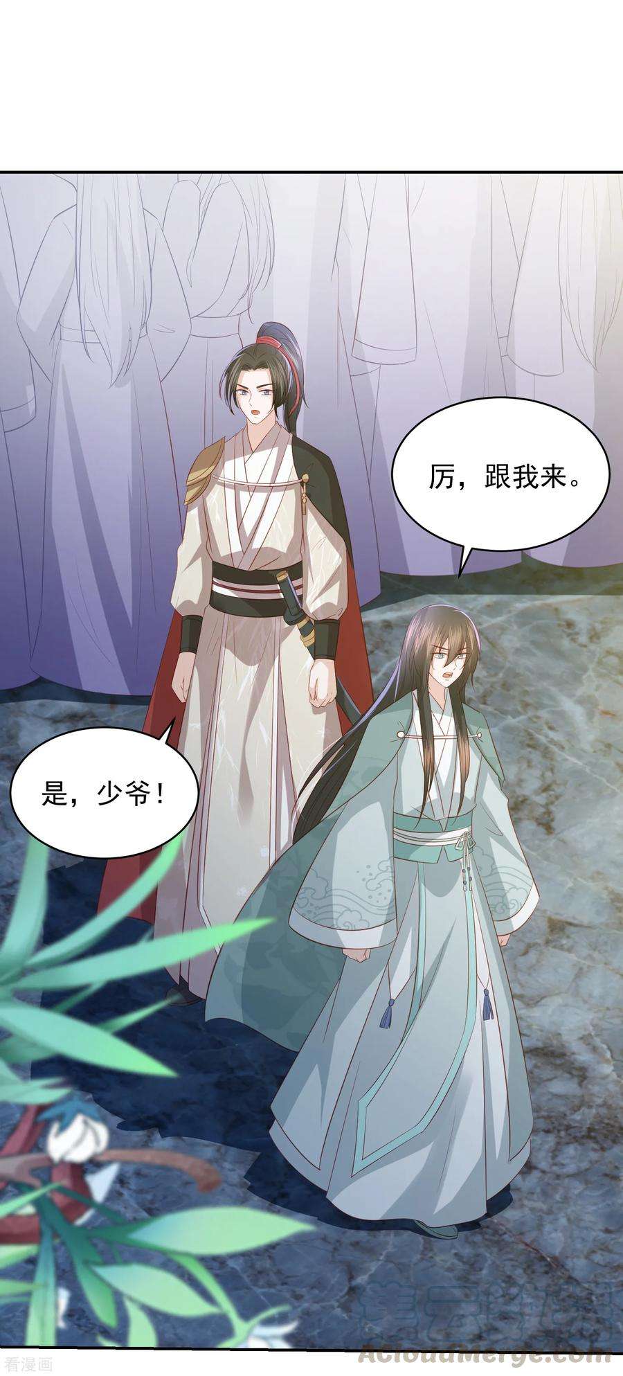 凤凰错:专宠弃妃86话 针塔追杀令