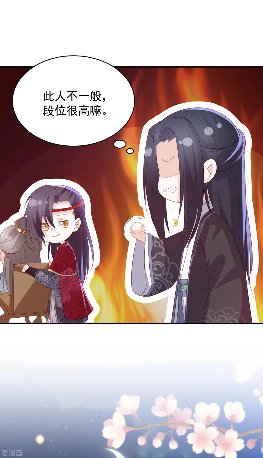 凤凰错:专宠弃妃109话 情敌见面
