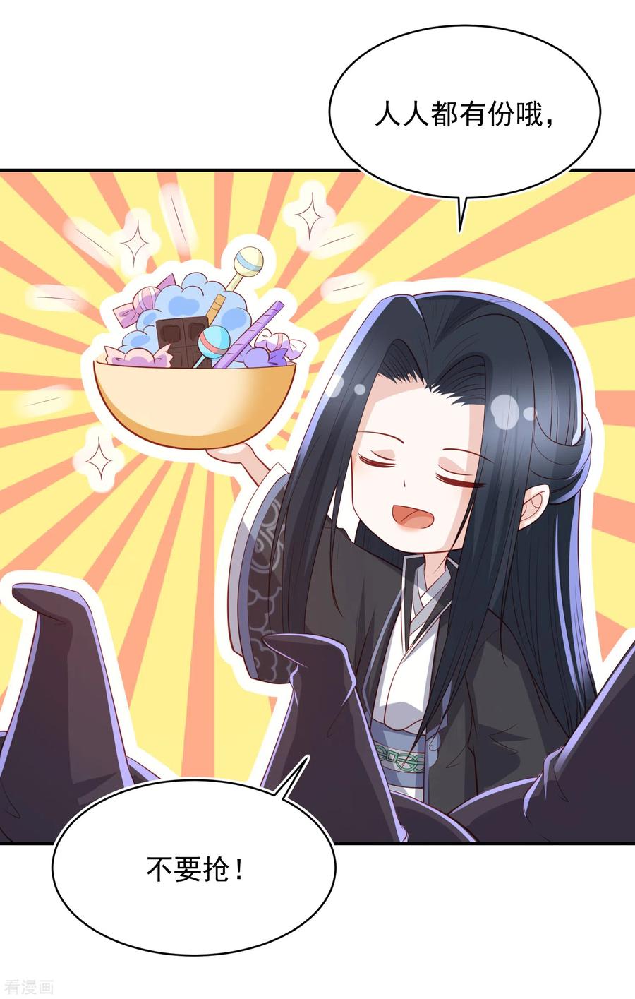 凤凰错:专宠弃妃万圣节番外 不给糖就捣蛋