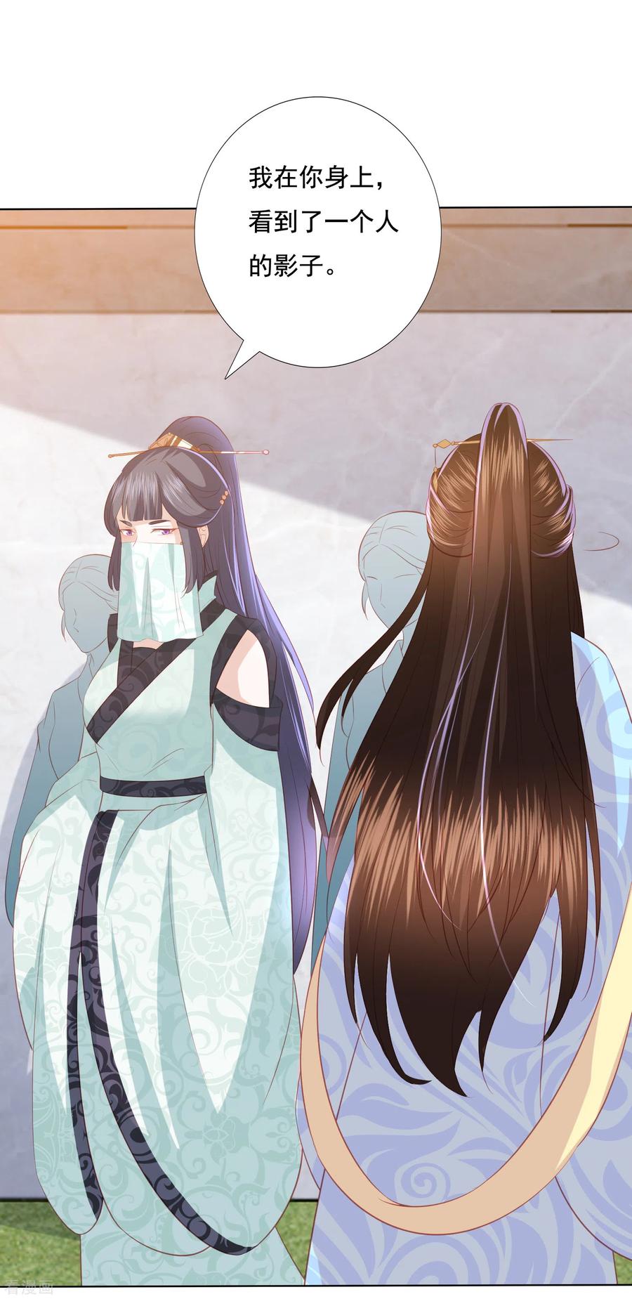 凤凰错:专宠弃妃111话 玉琳琳