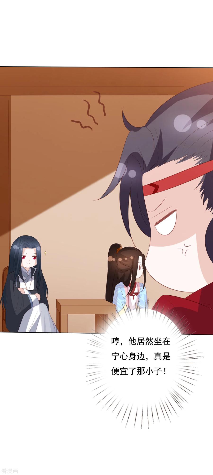 凤凰错:专宠弃妃111话 玉琳琳