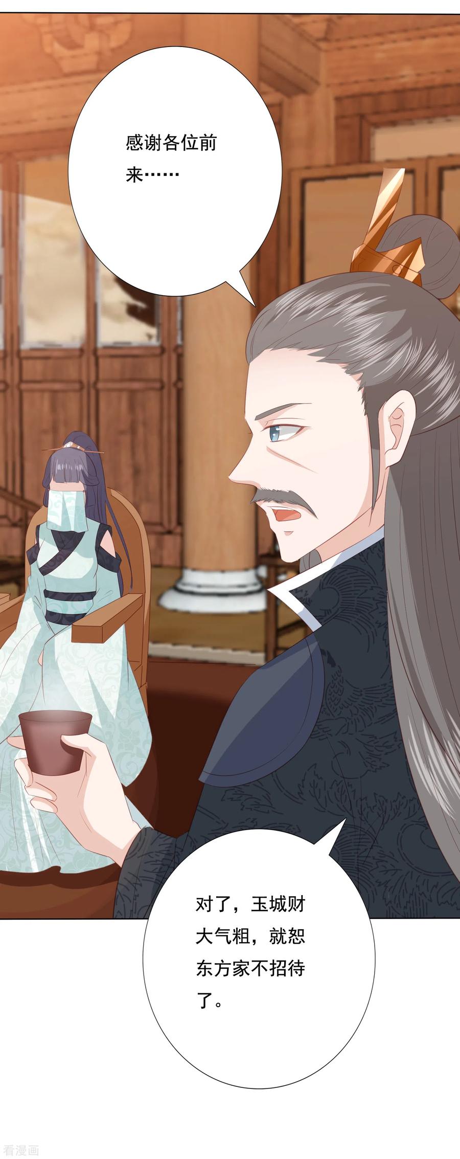 凤凰错:专宠弃妃111话 玉琳琳