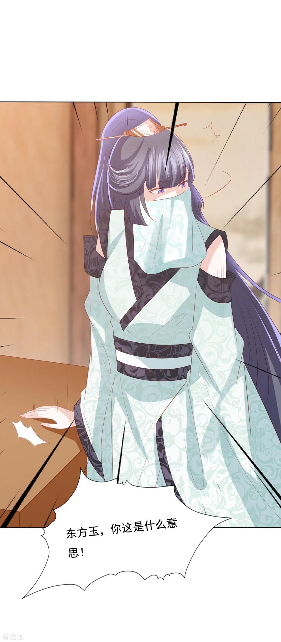 凤凰错:专宠弃妃111话 玉琳琳