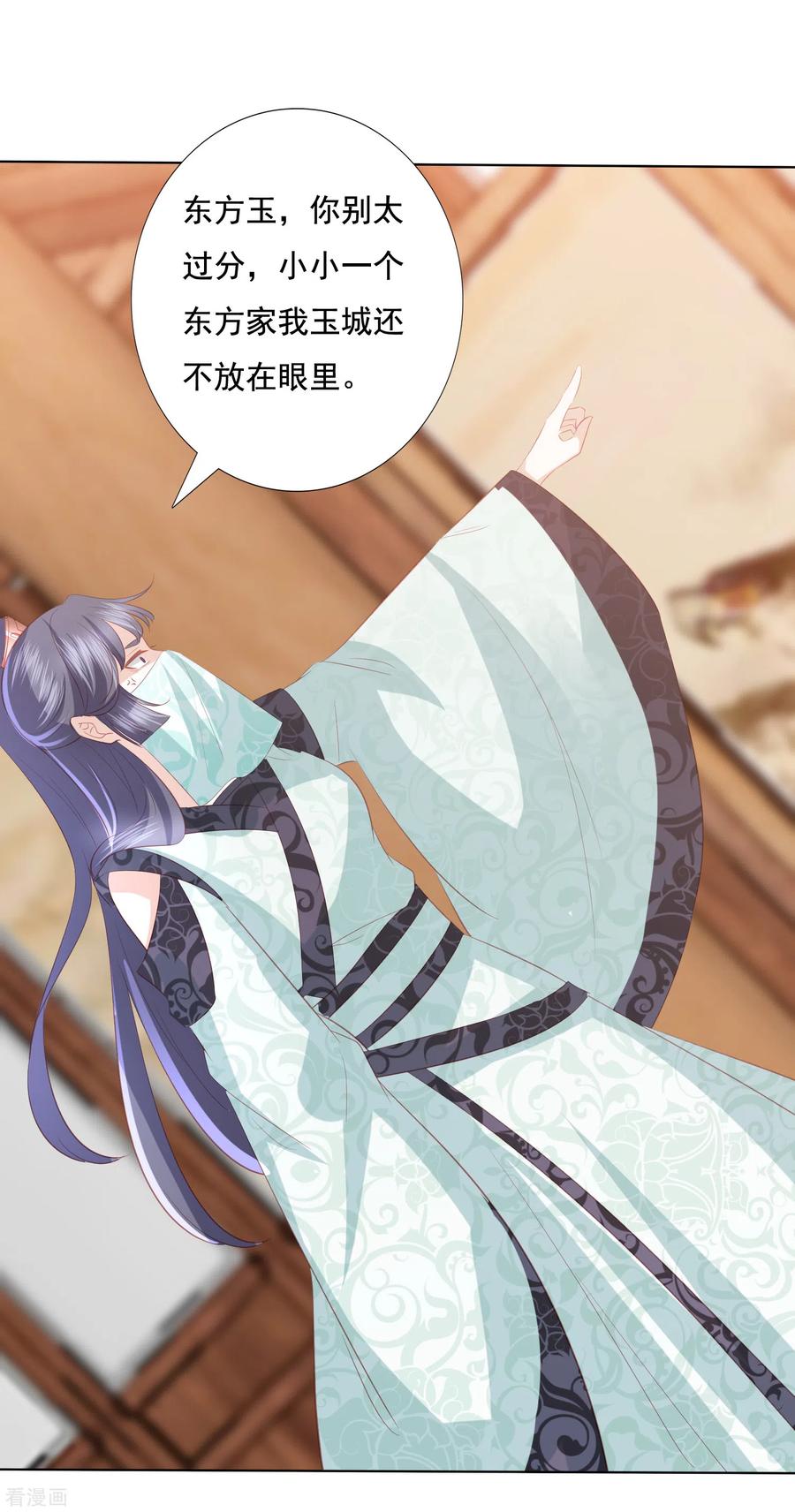 凤凰错:专宠弃妃111话 玉琳琳