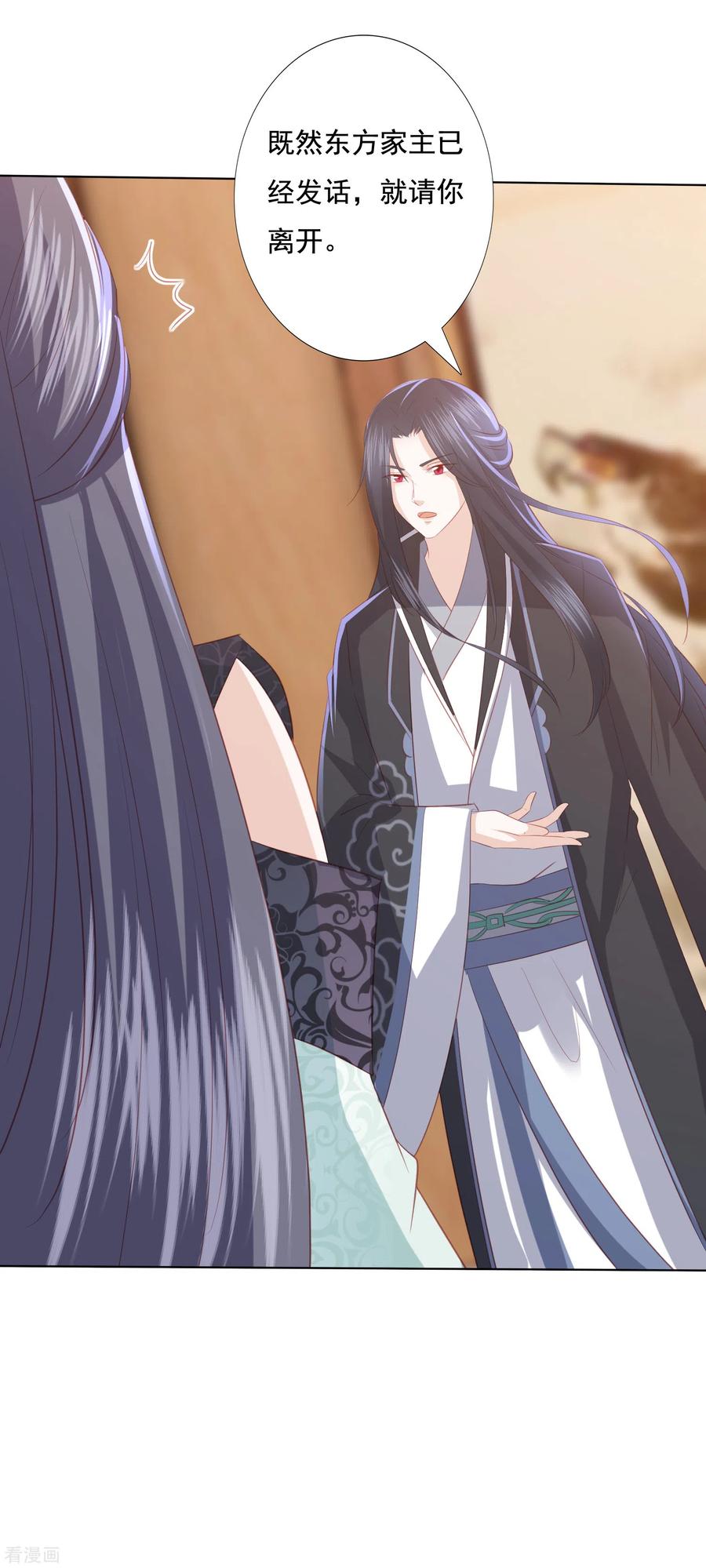 凤凰错:专宠弃妃111话 玉琳琳