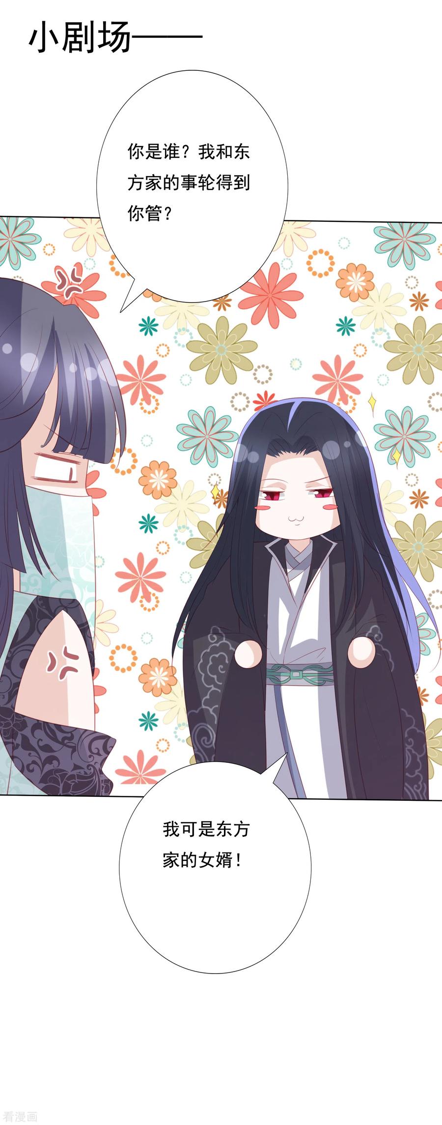 凤凰错:专宠弃妃111话 玉琳琳