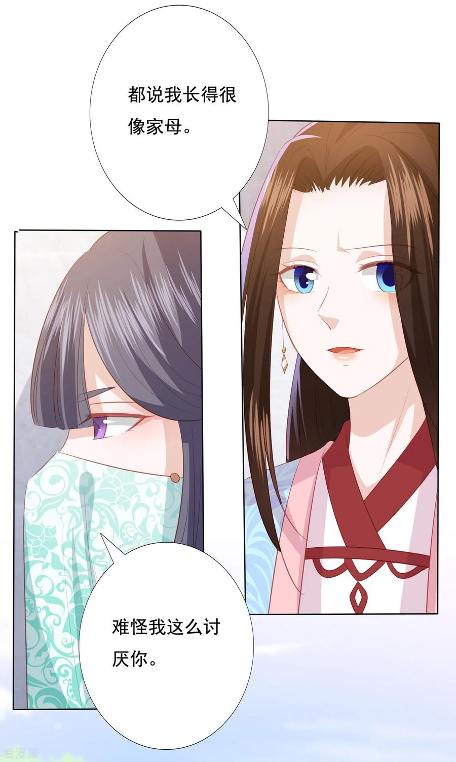 凤凰错:专宠弃妃111话 玉琳琳