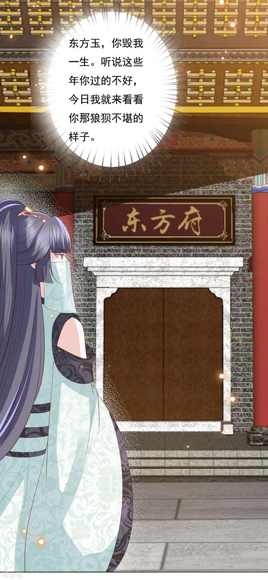 凤凰错:专宠弃妃111话 玉琳琳