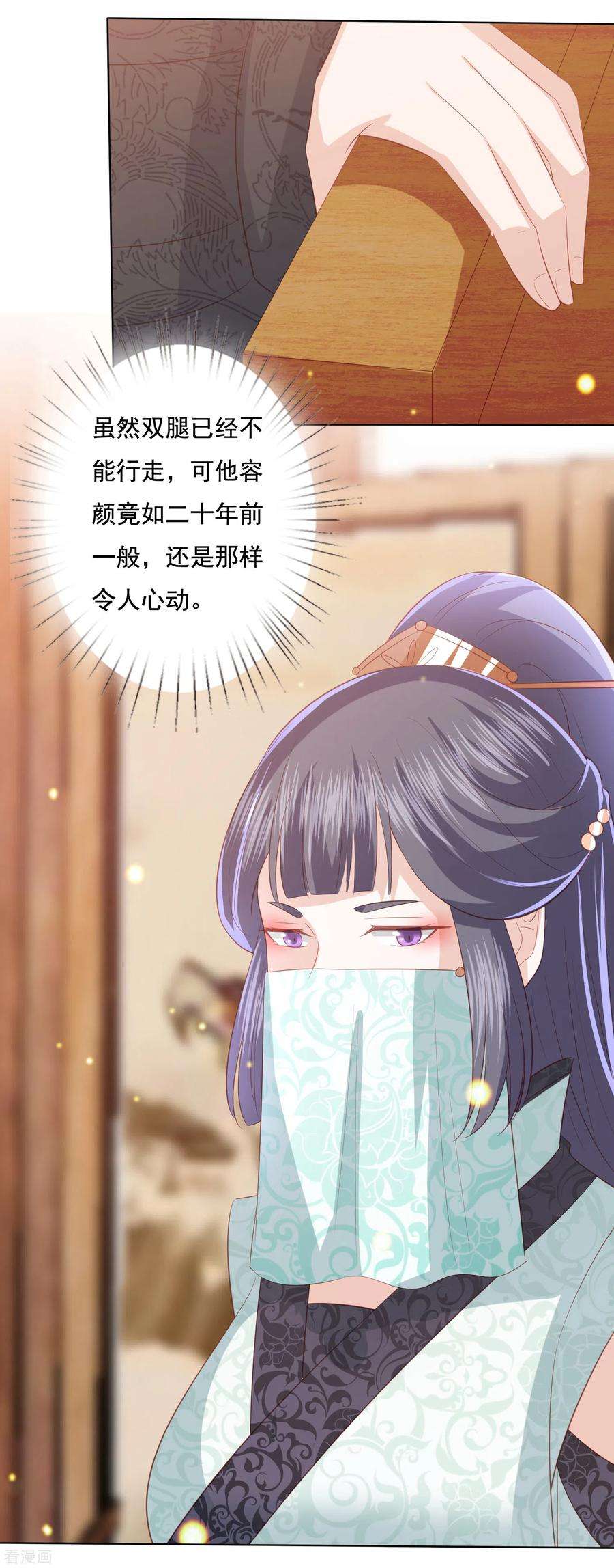 凤凰错:专宠弃妃111话 玉琳琳