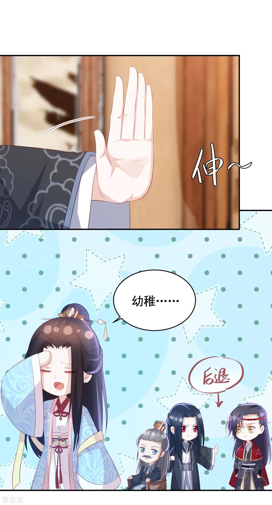 凤凰错:专宠弃妃113话 提升实力