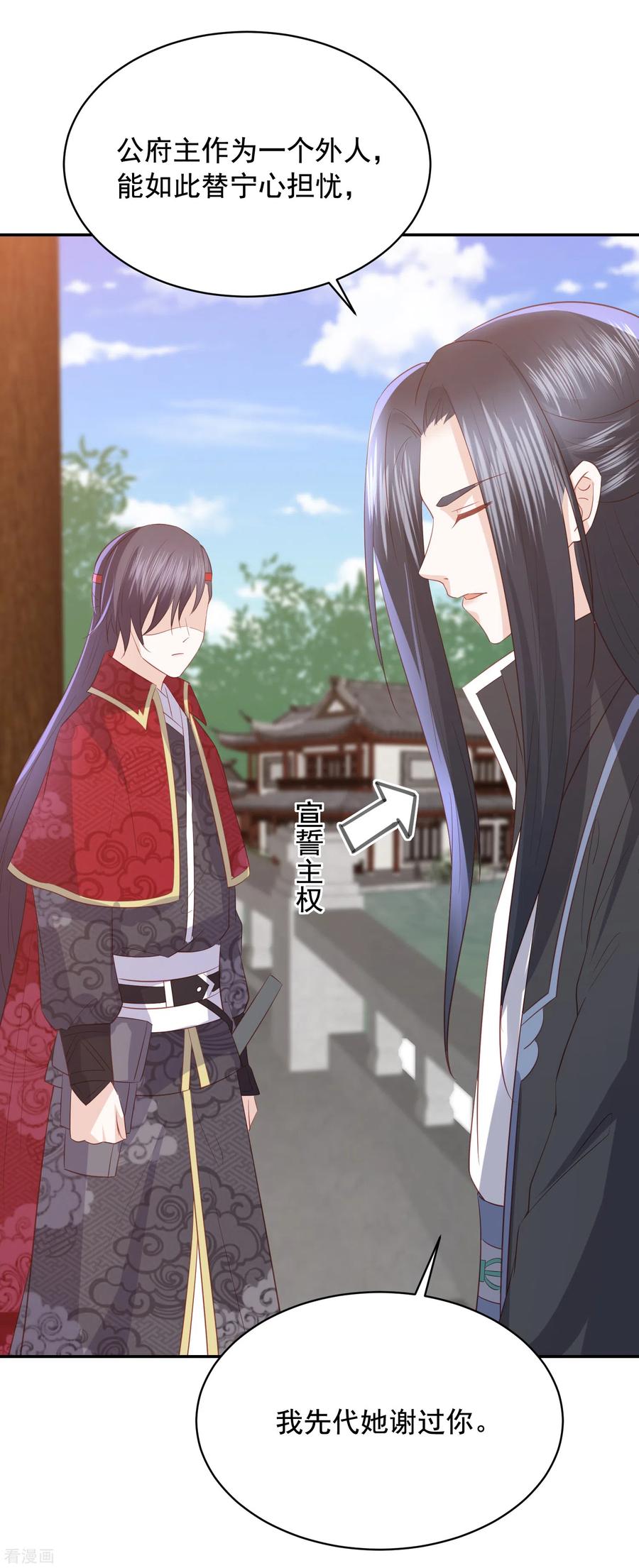 凤凰错:专宠弃妃113话 提升实力