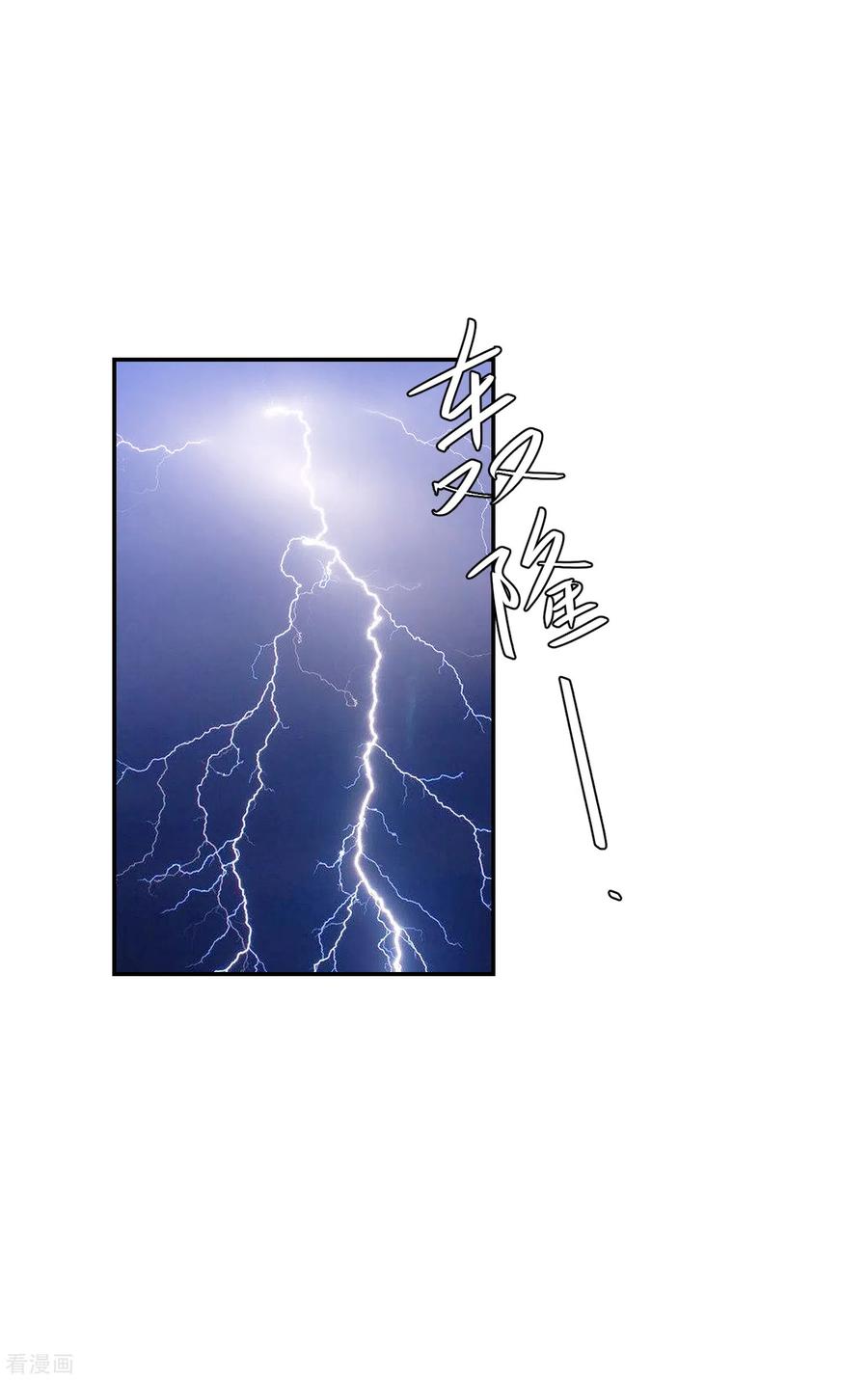 凤凰错:专宠弃妃113话 提升实力