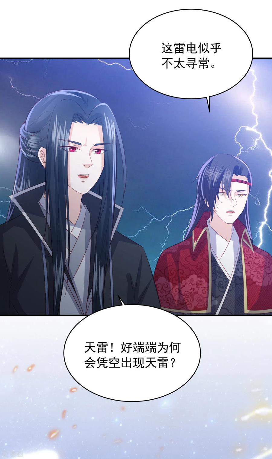 凤凰错:专宠弃妃113话 提升实力