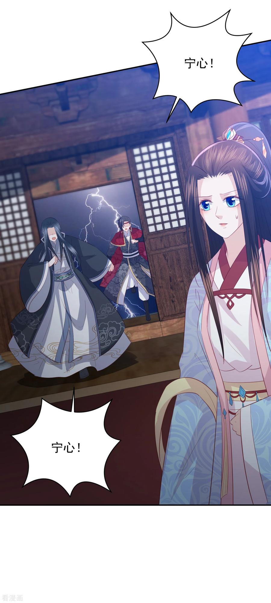 凤凰错:专宠弃妃113话 提升实力