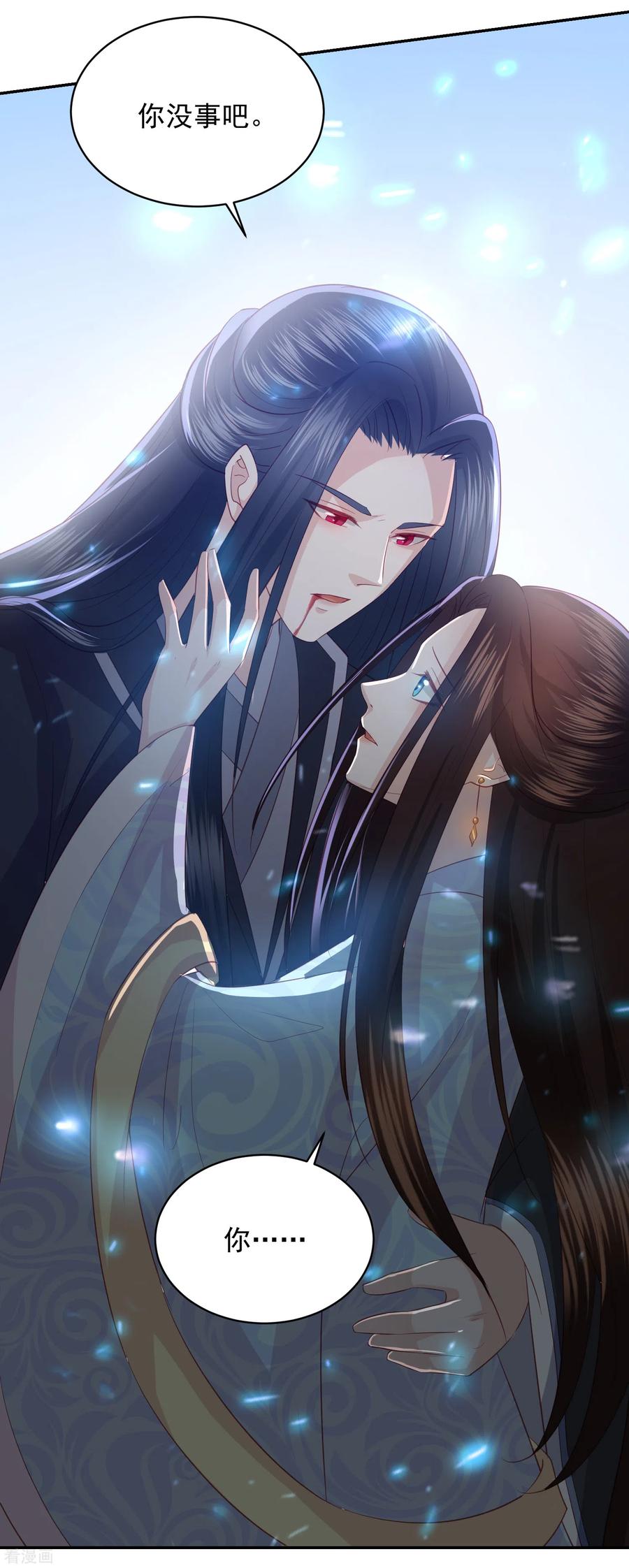 凤凰错:专宠弃妃113话 提升实力