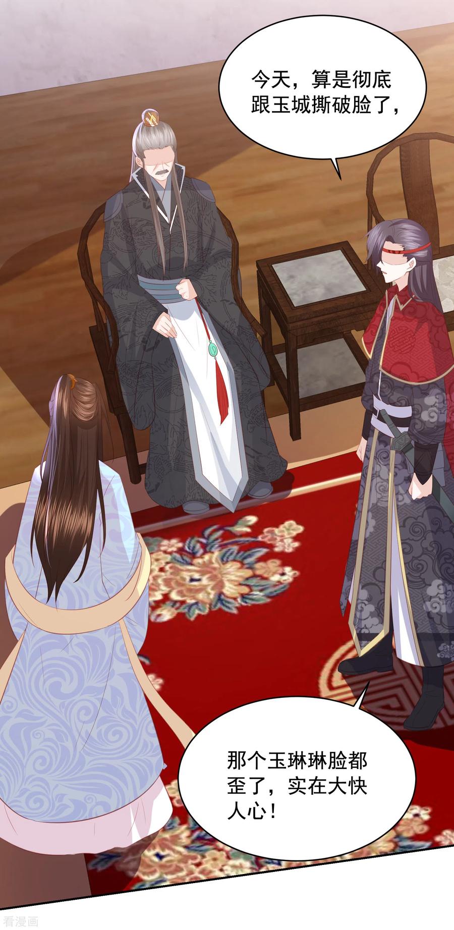 凤凰错:专宠弃妃113话 提升实力