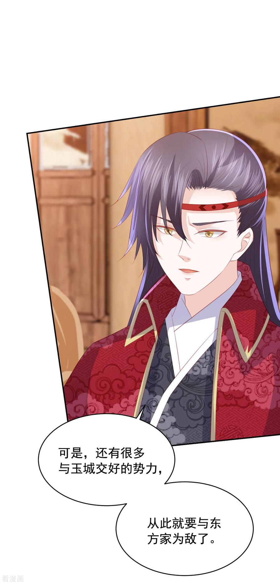 凤凰错:专宠弃妃113话 提升实力