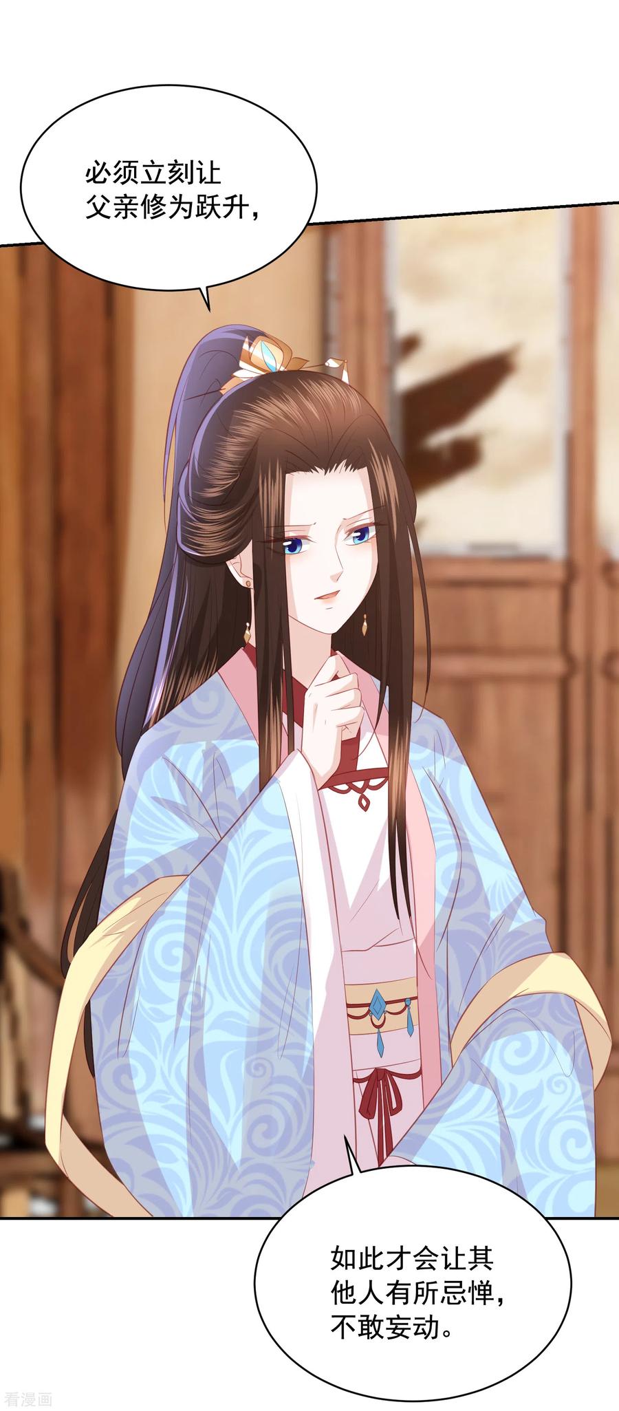 凤凰错:专宠弃妃113话 提升实力