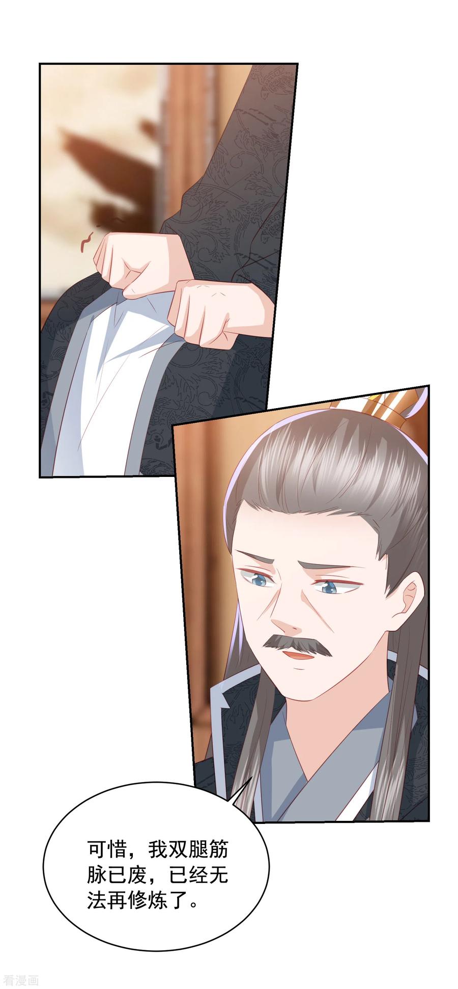 凤凰错:专宠弃妃113话 提升实力