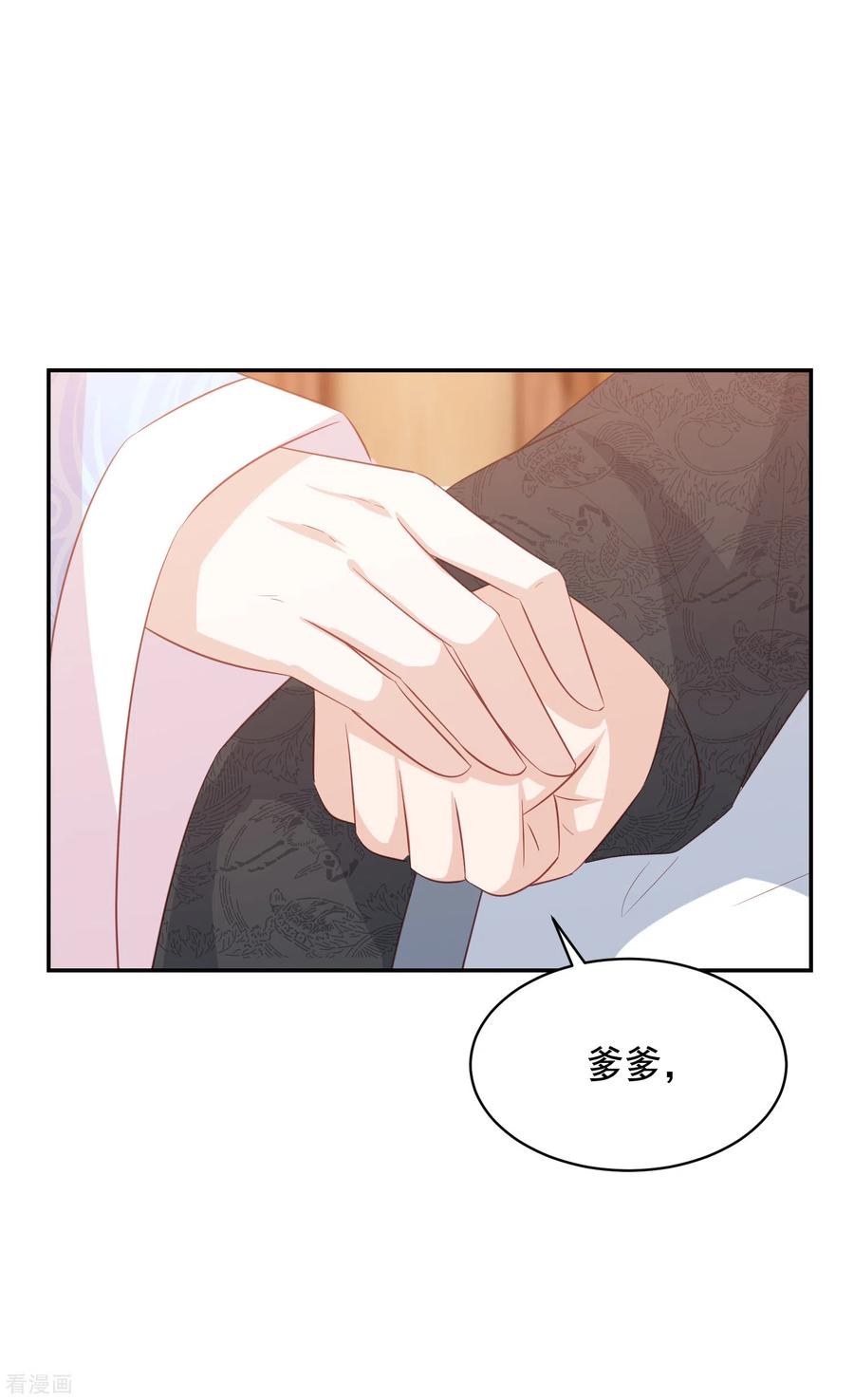 凤凰错:专宠弃妃113话 提升实力