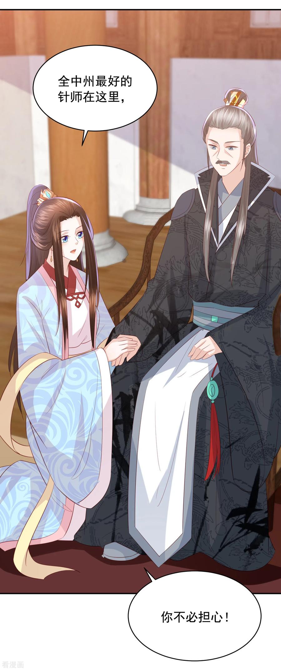 凤凰错:专宠弃妃113话 提升实力