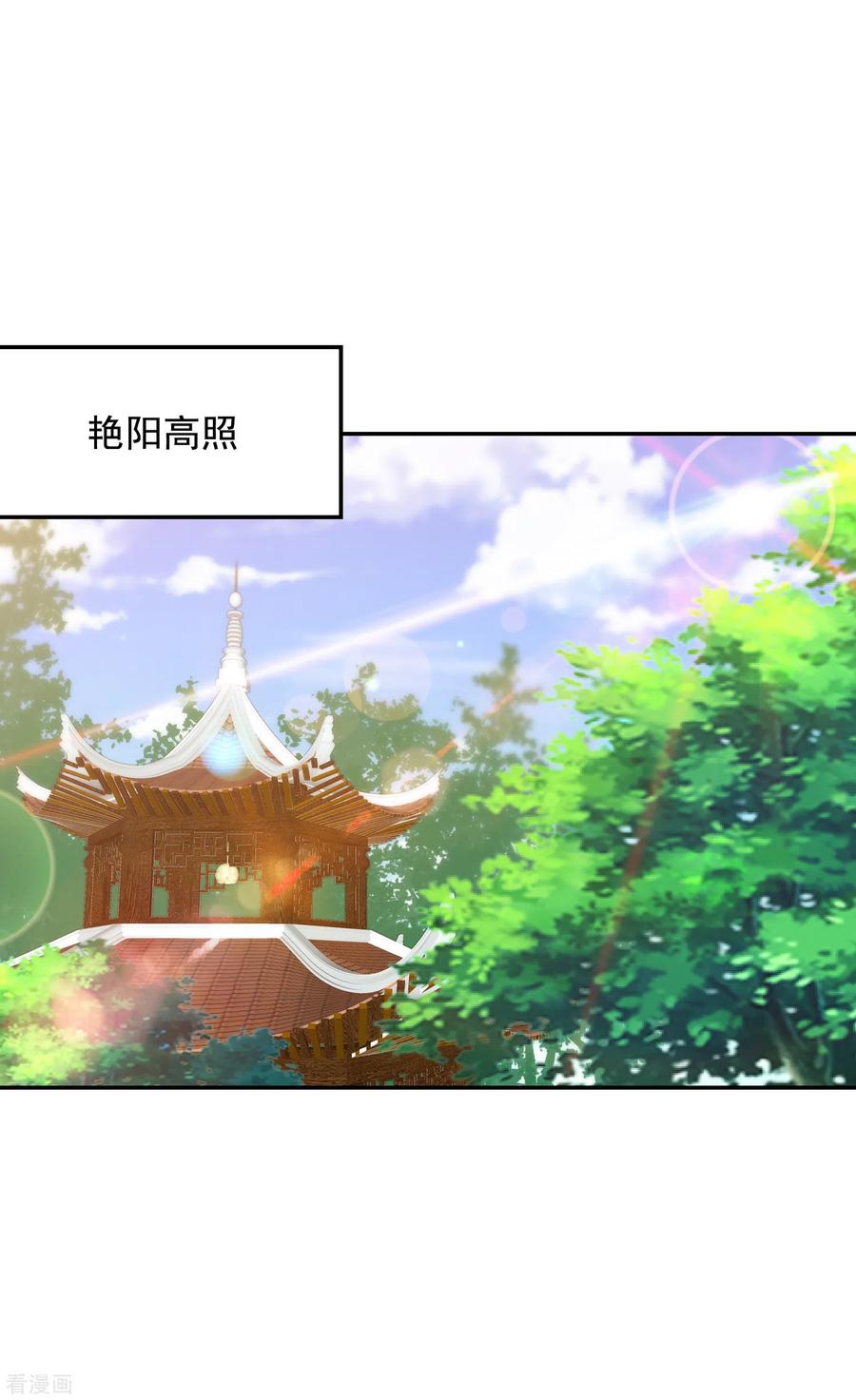 凤凰错:专宠弃妃113话 提升实力