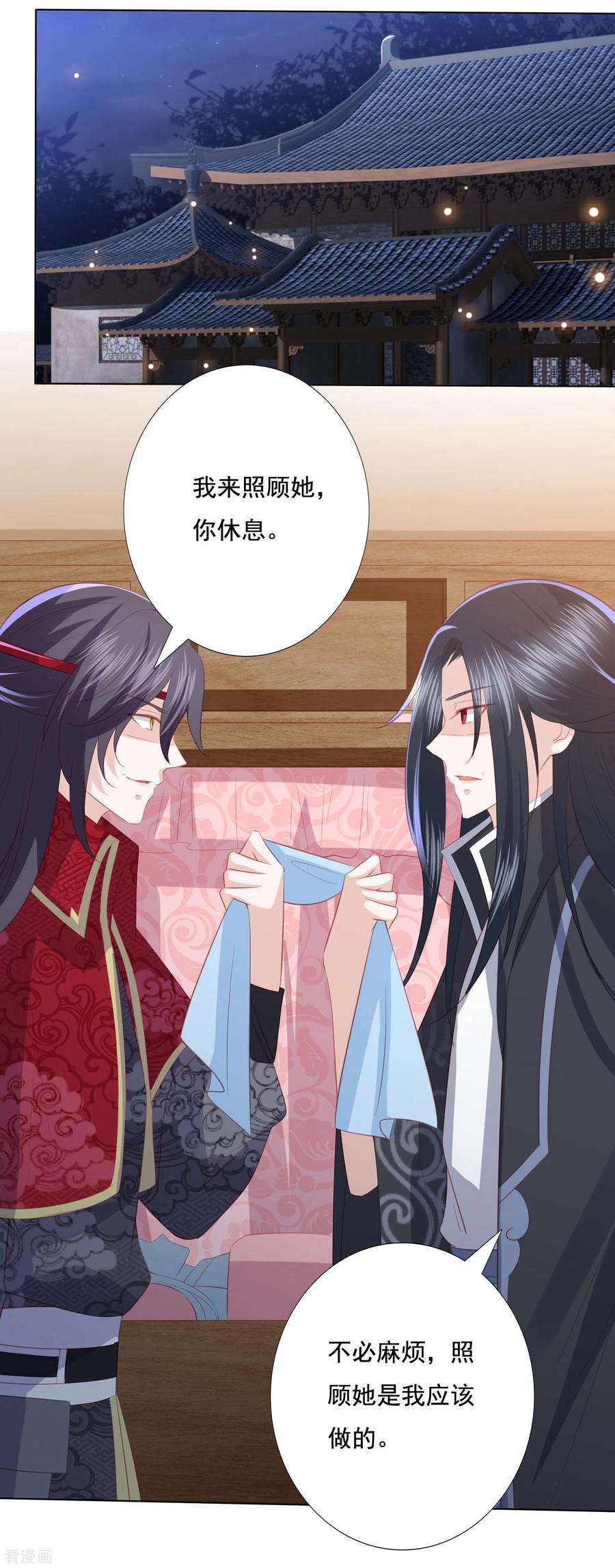 凤凰错:专宠弃妃115话 天雷重塑身体