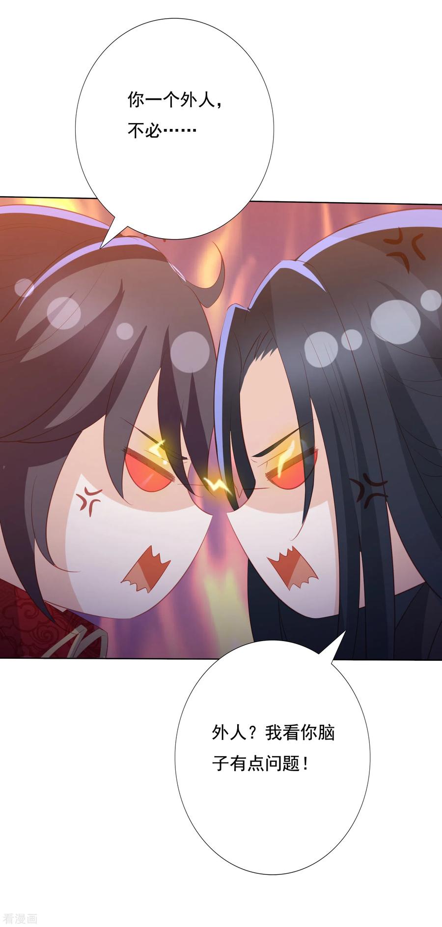 凤凰错:专宠弃妃115话 天雷重塑身体