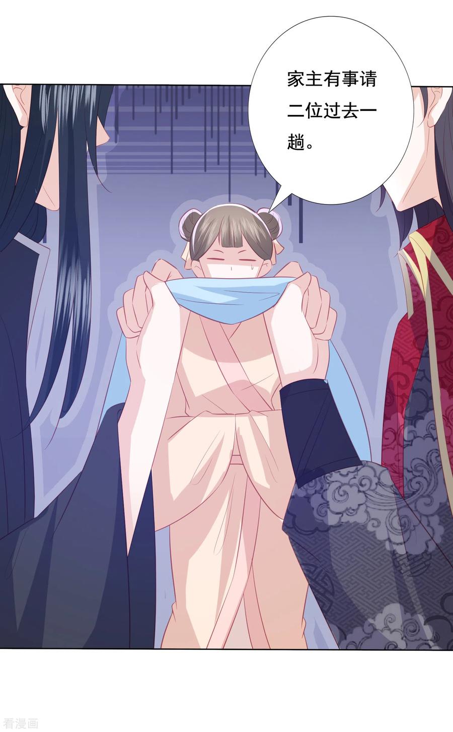 凤凰错:专宠弃妃115话 天雷重塑身体