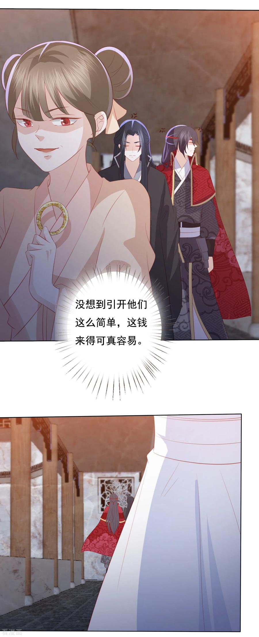 凤凰错:专宠弃妃115话 天雷重塑身体