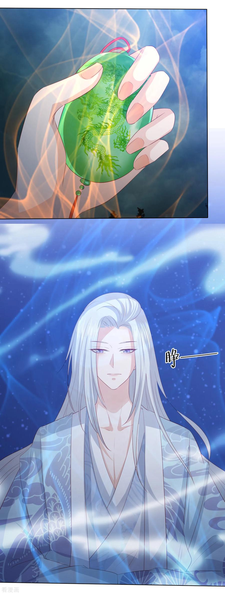 凤凰错:专宠弃妃115话 天雷重塑身体