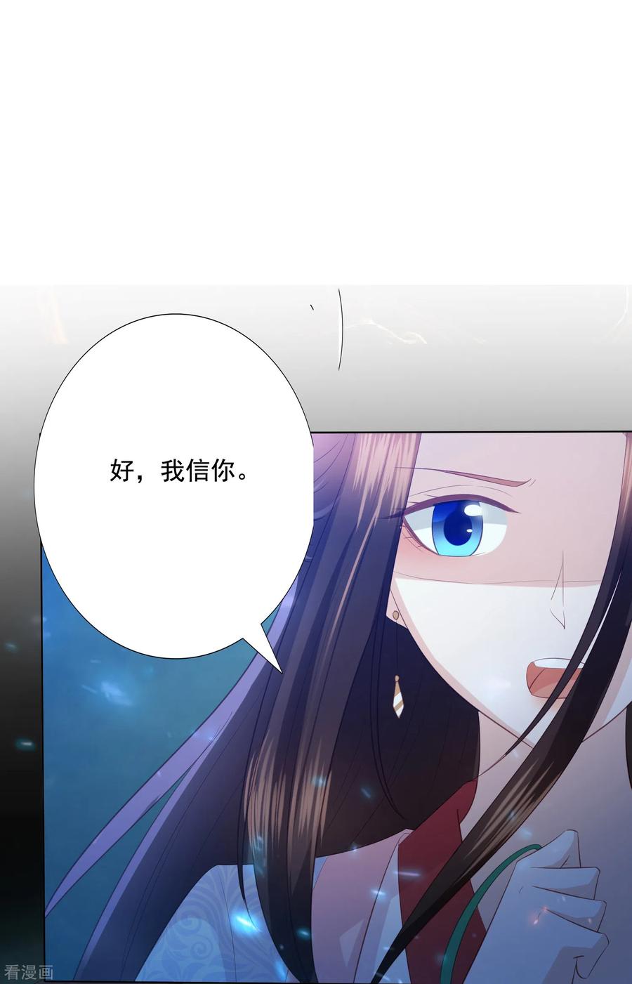 凤凰错:专宠弃妃115话 天雷重塑身体