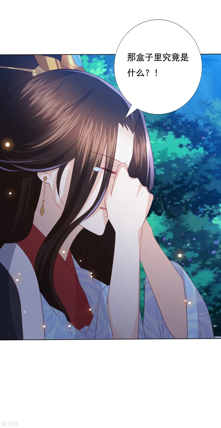 凤凰错:专宠弃妃119话 上古妖瞳