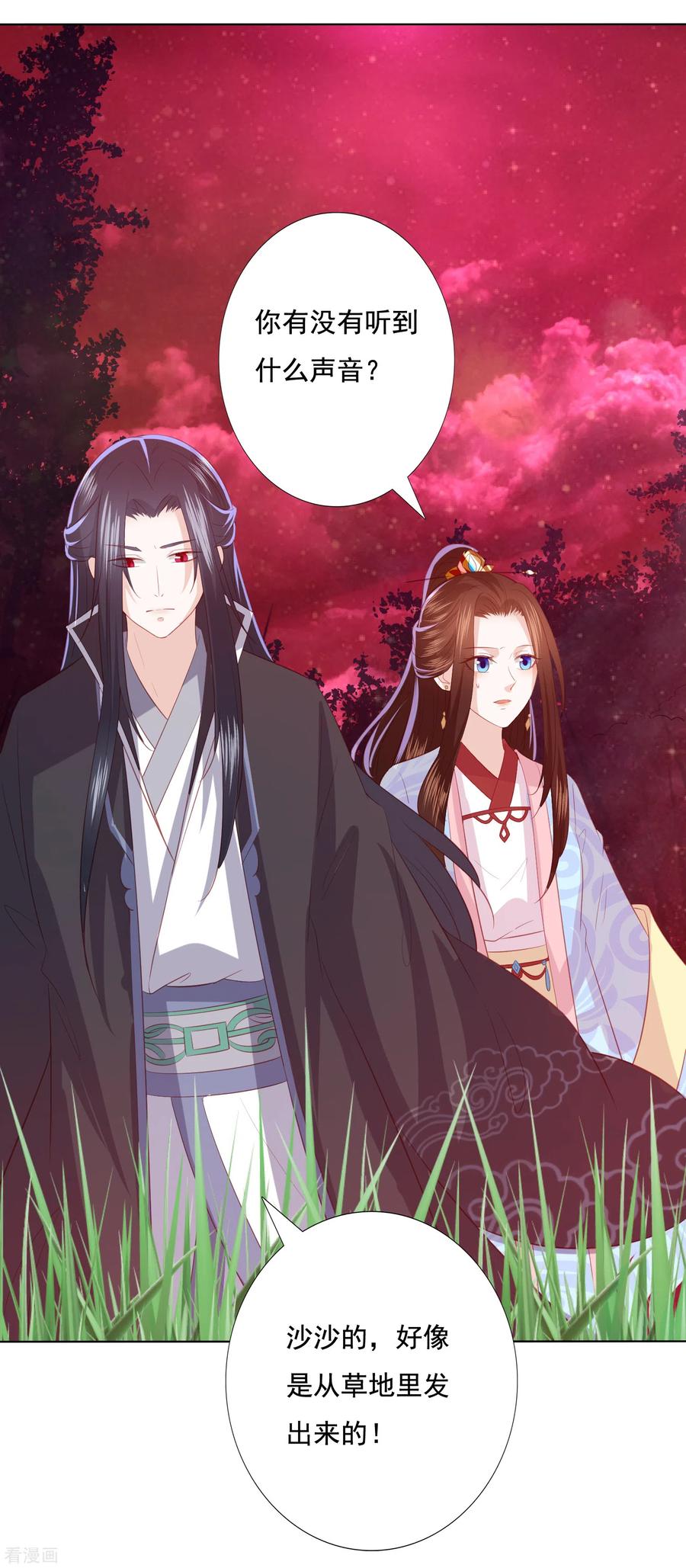 凤凰错:专宠弃妃119话 上古妖瞳