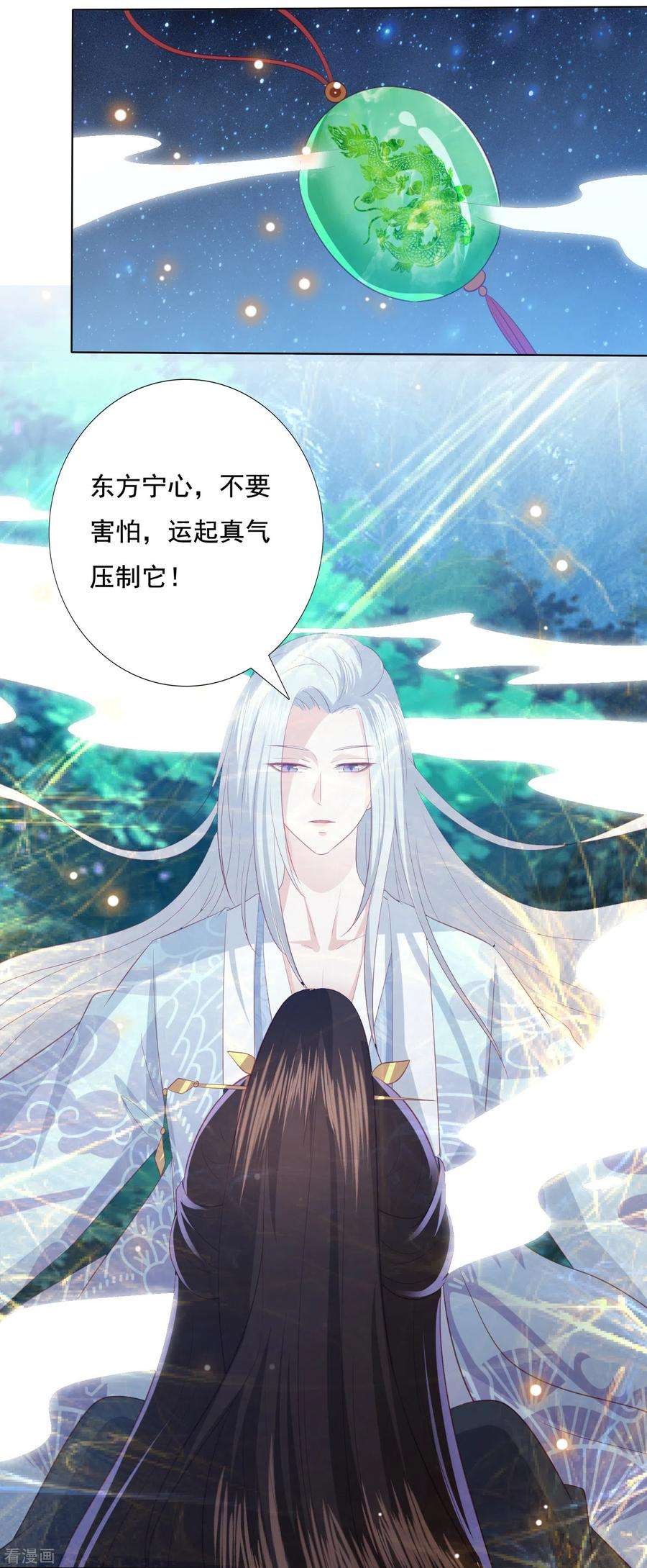 凤凰错:专宠弃妃119话 上古妖瞳