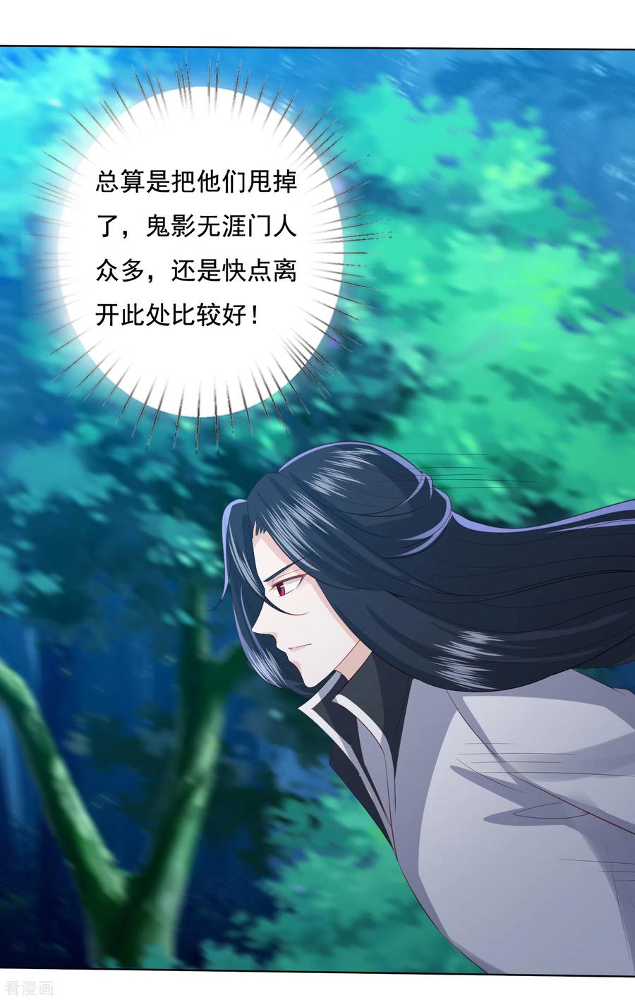 凤凰错:专宠弃妃119话 上古妖瞳