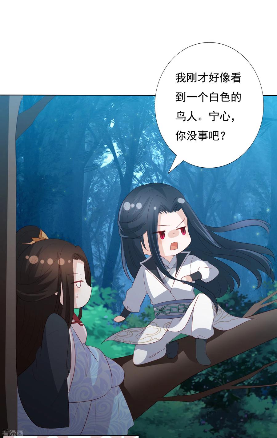 凤凰错:专宠弃妃119话 上古妖瞳