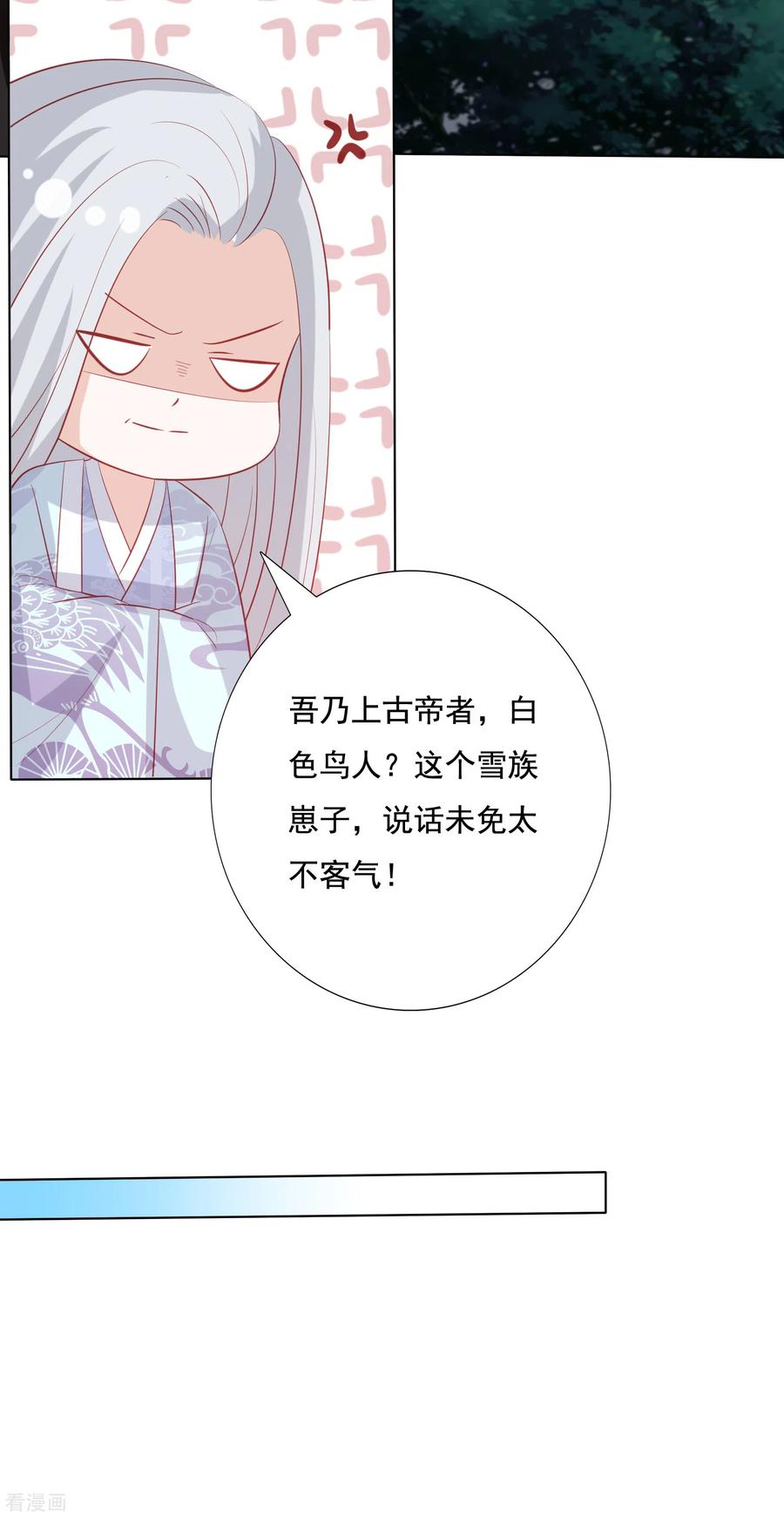 凤凰错:专宠弃妃119话 上古妖瞳