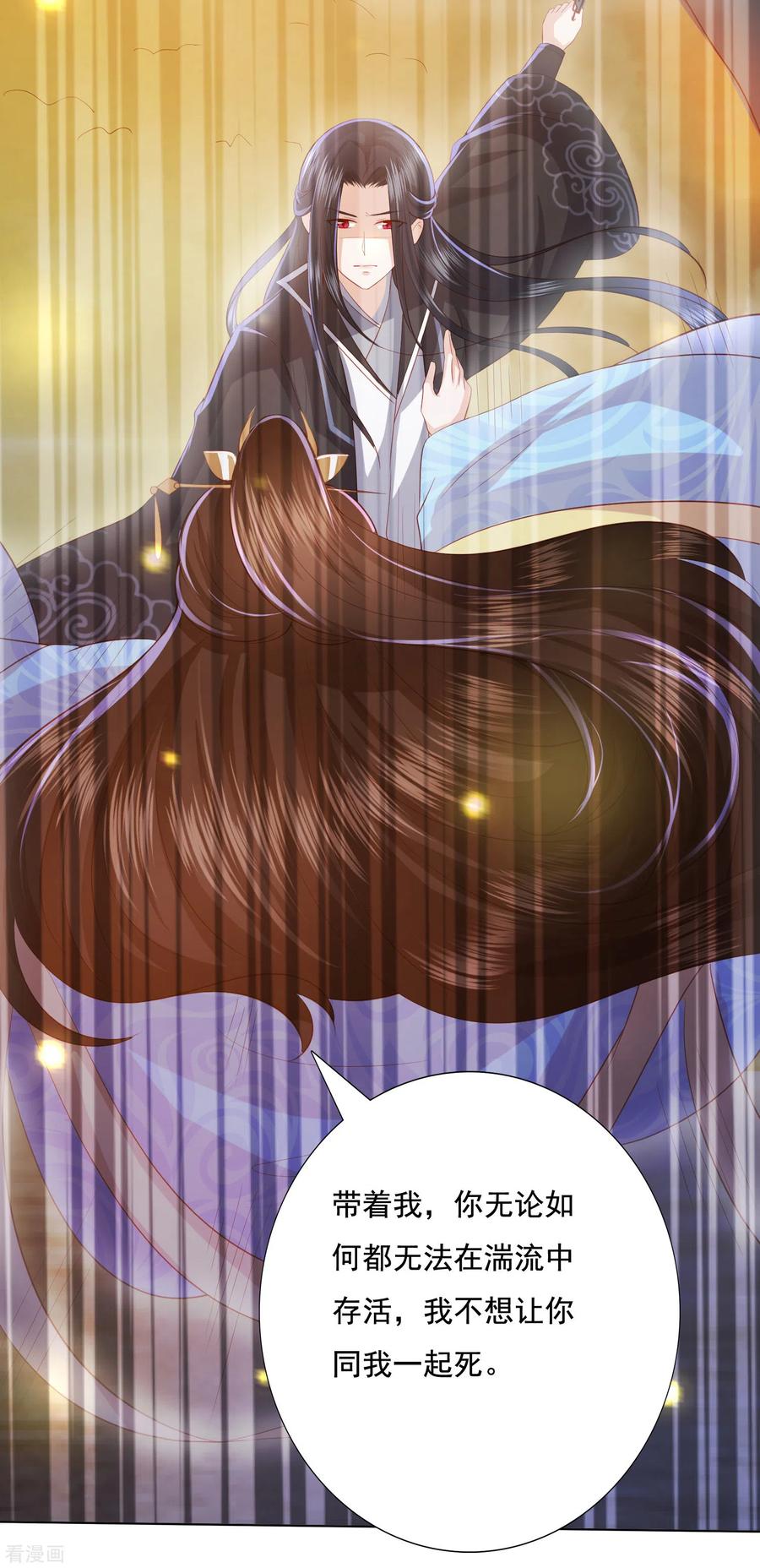 凤凰错:专宠弃妃122话 你还会丢下我么