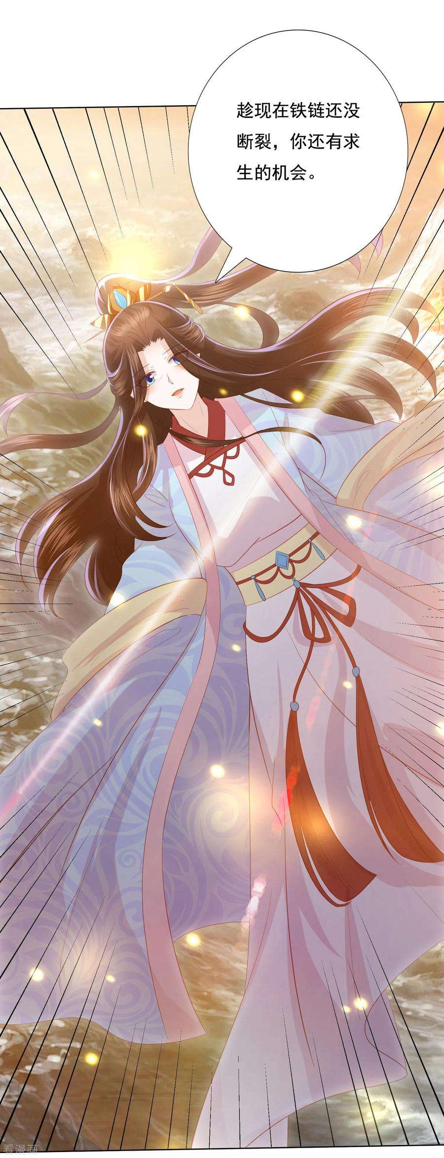 凤凰错:专宠弃妃122话 你还会丢下我么