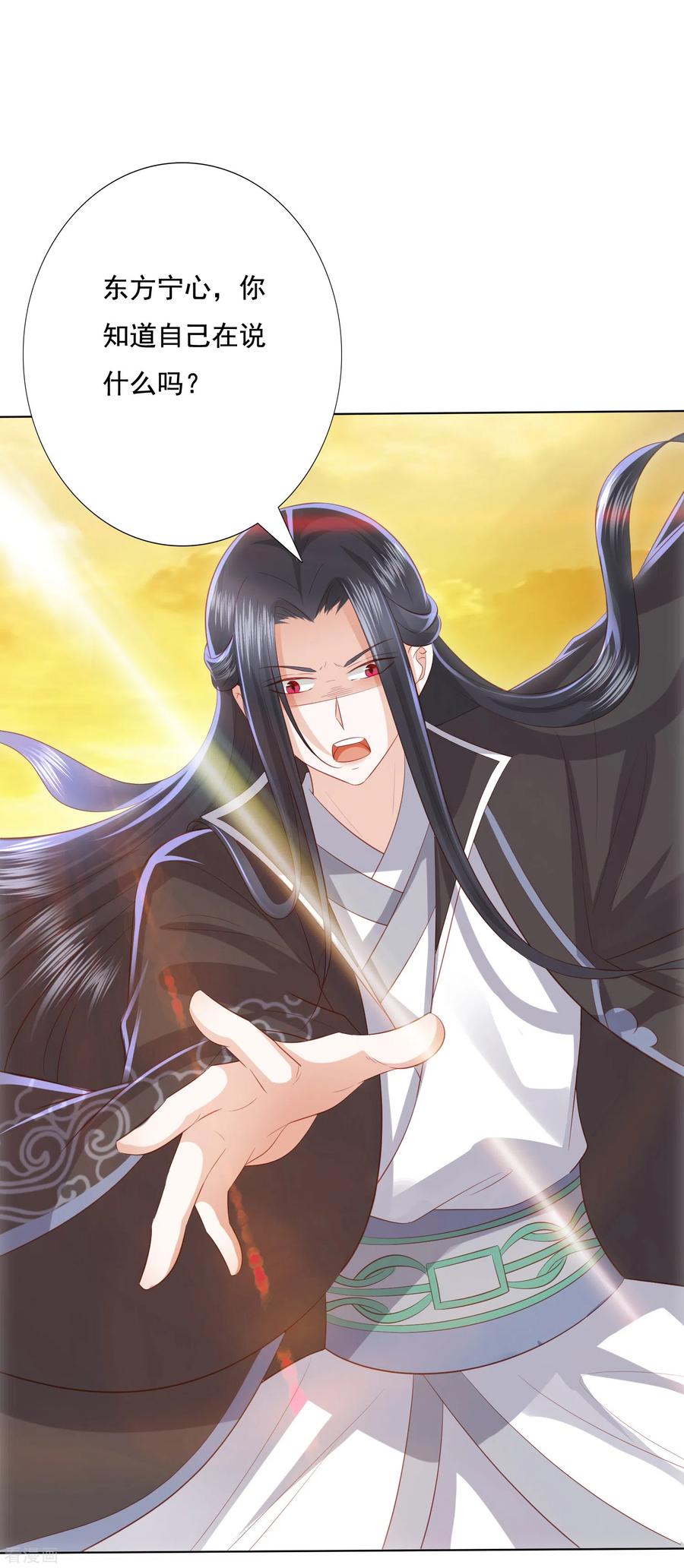 凤凰错:专宠弃妃122话 你还会丢下我么