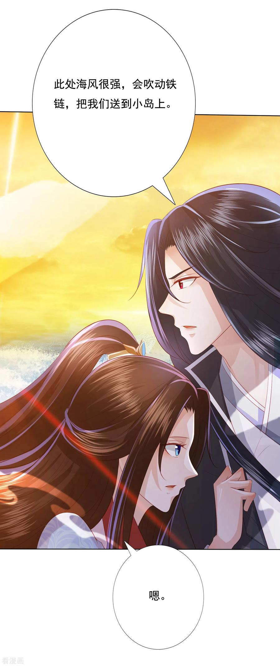 凤凰错:专宠弃妃122话 你还会丢下我么