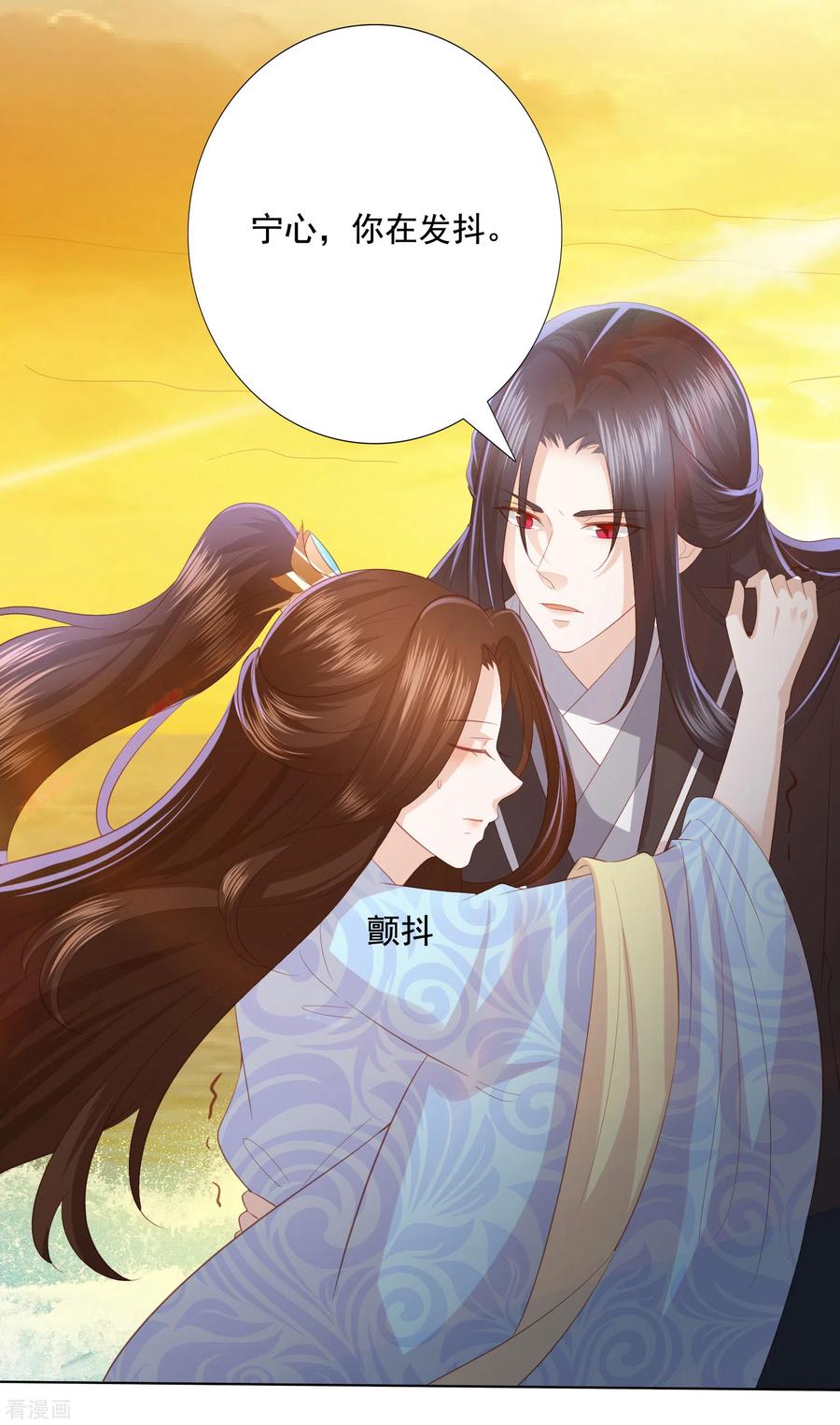 凤凰错:专宠弃妃122话 你还会丢下我么