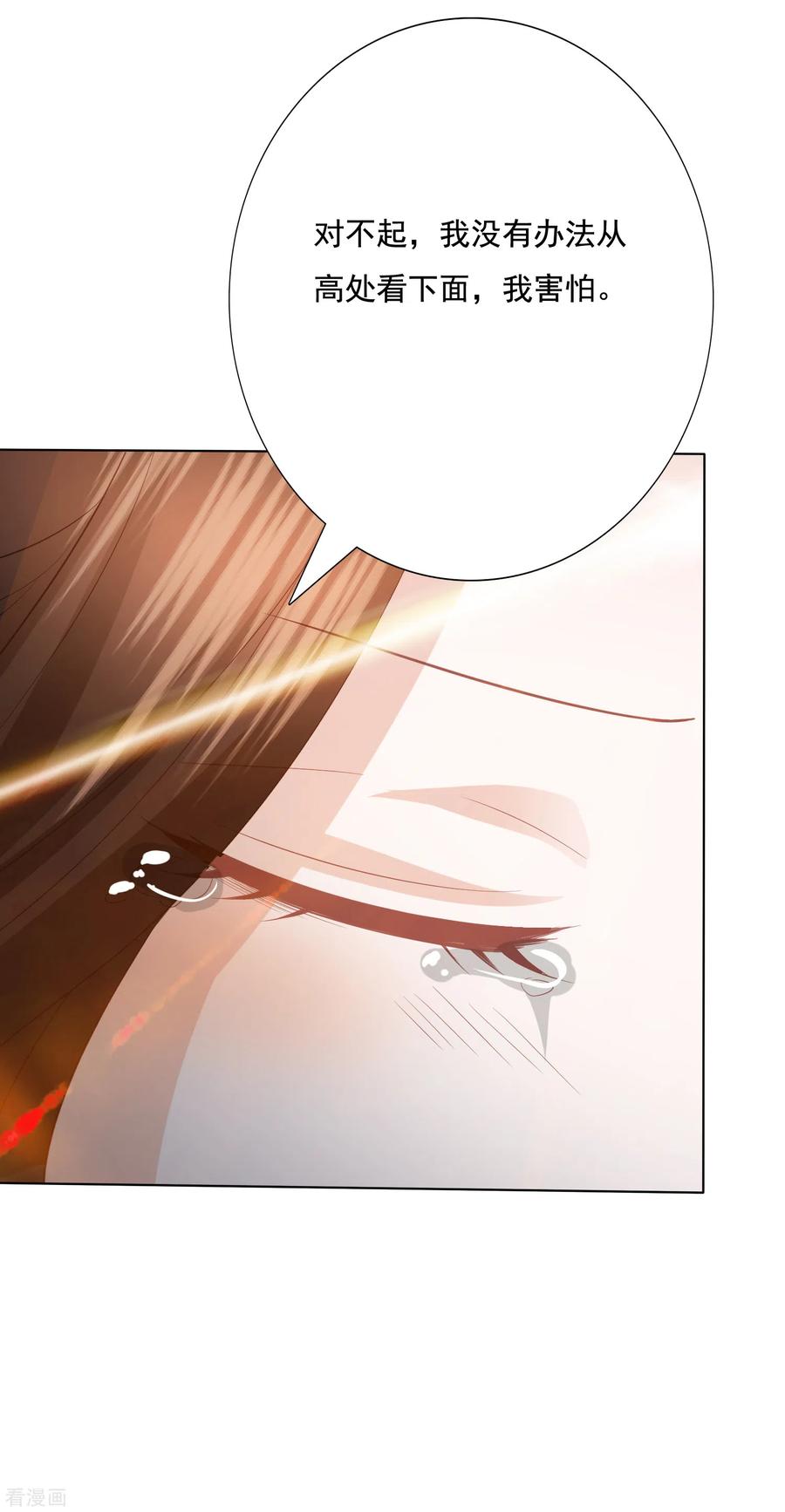 凤凰错:专宠弃妃122话 你还会丢下我么