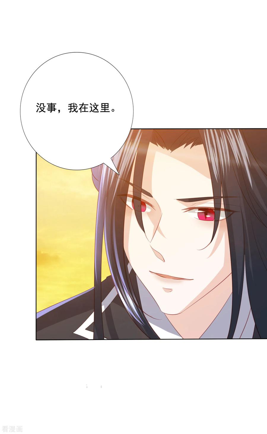 凤凰错:专宠弃妃122话 你还会丢下我么