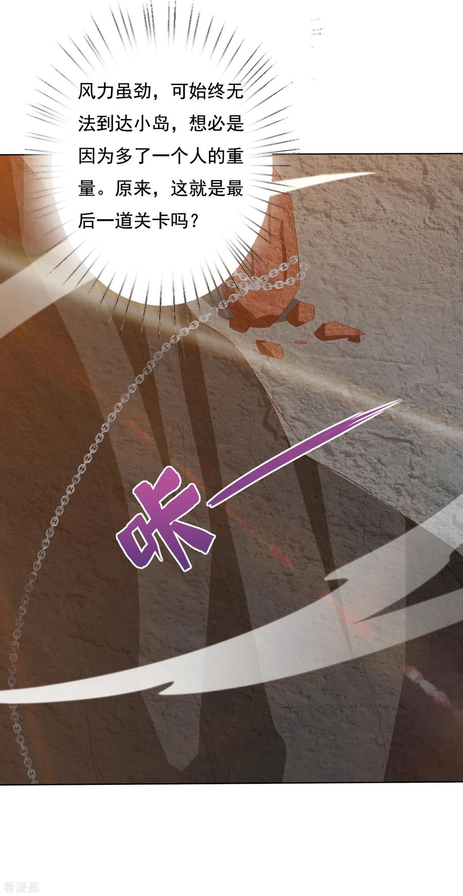 凤凰错:专宠弃妃122话 你还会丢下我么