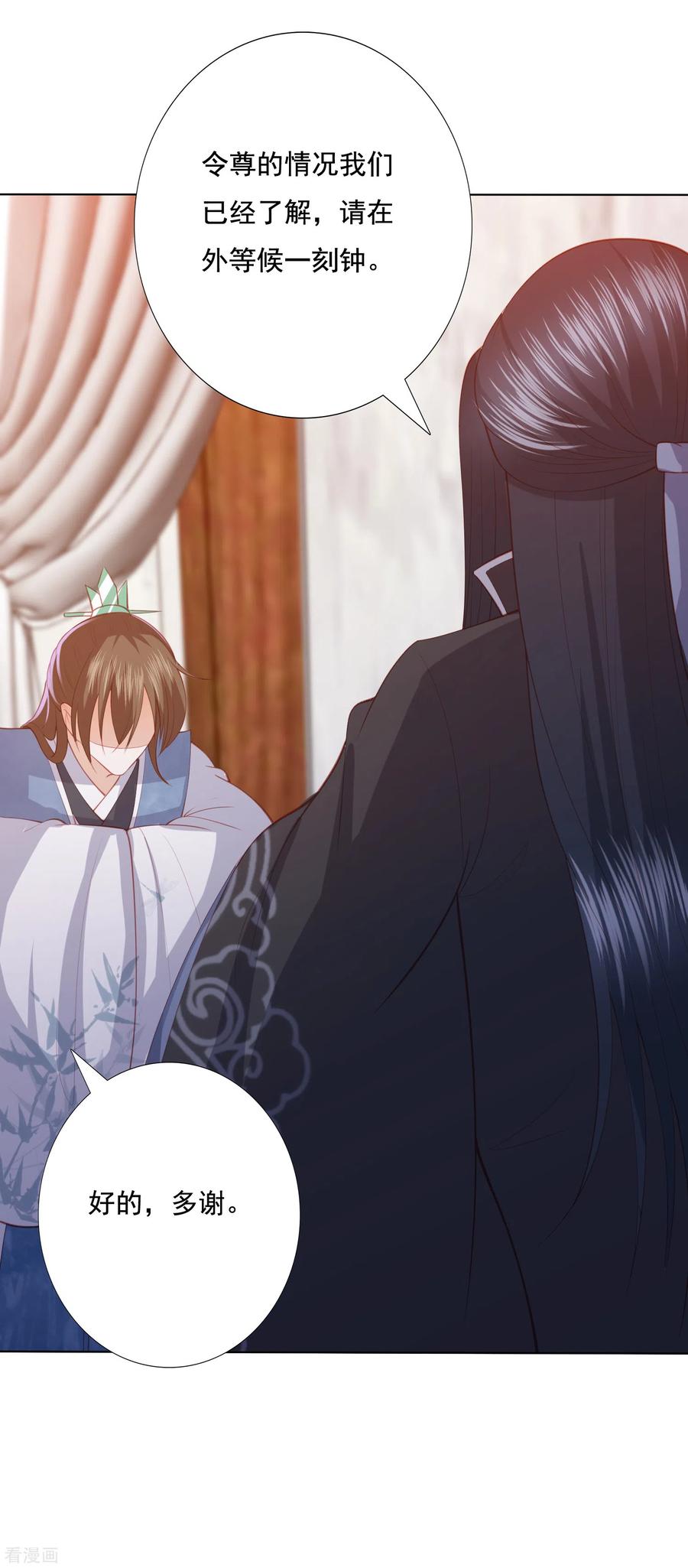 凤凰错:专宠弃妃127话 莫非和雪族有关