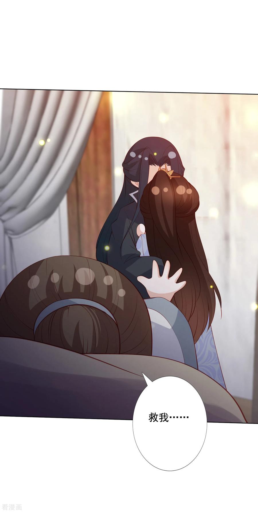 凤凰错:专宠弃妃127话 莫非和雪族有关