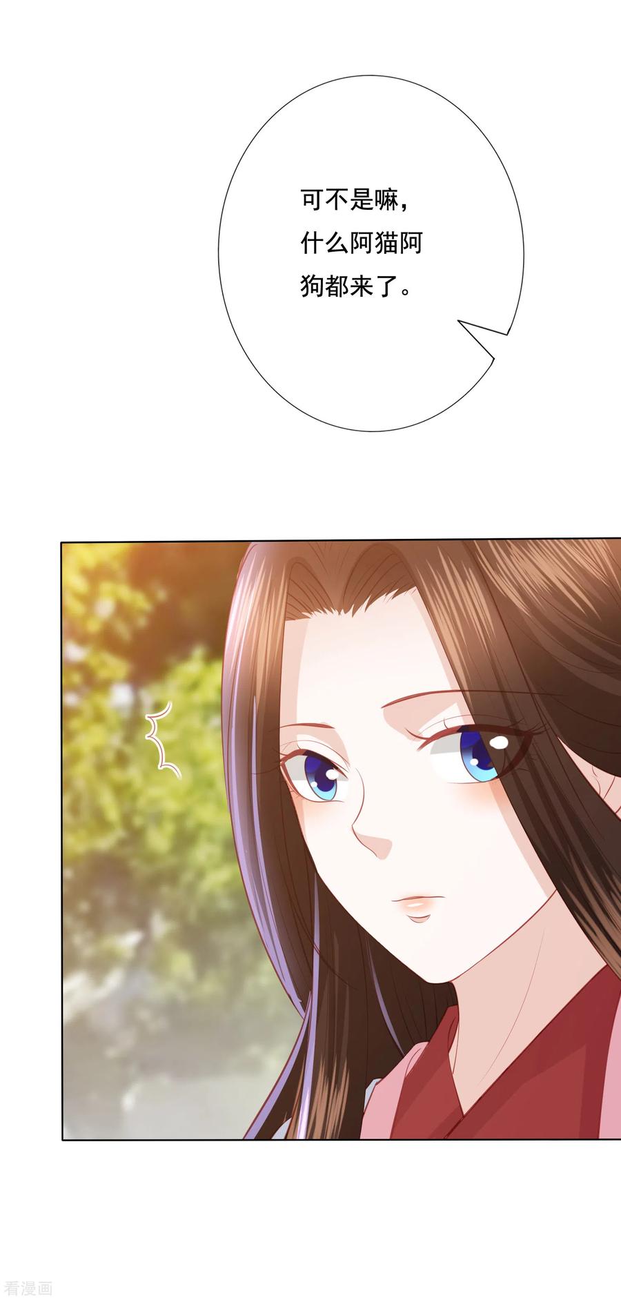 凤凰错:专宠弃妃127话 莫非和雪族有关