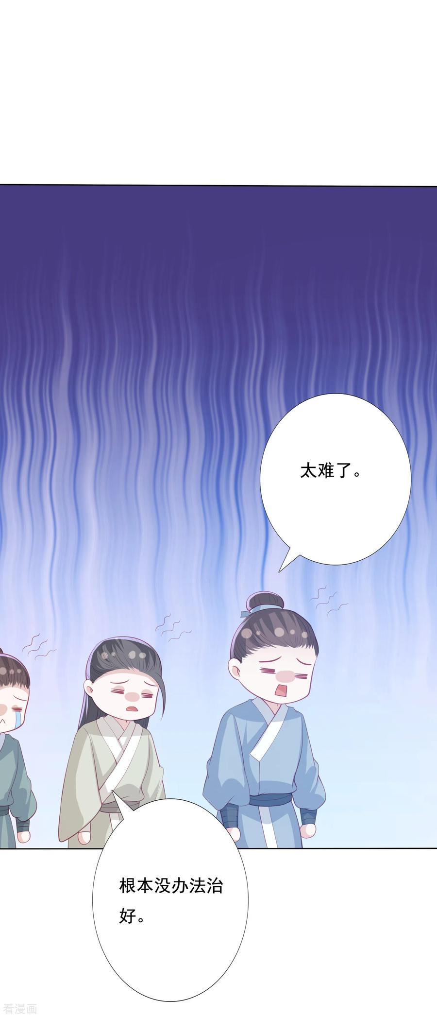 凤凰错:专宠弃妃127话 莫非和雪族有关